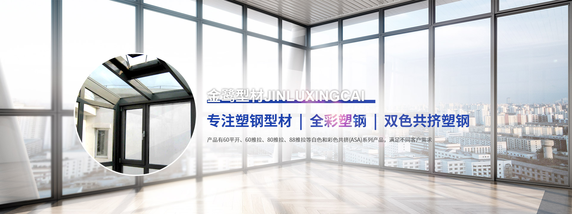 新乡市金鹭型材有限公司